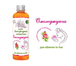"ОМОЛОДЖУЮЧА" для обличчя та тіла